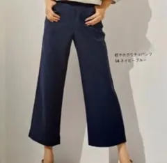 シャルレ　軽やかガウチョパンツ　新品未使用未開封！