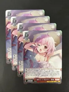 WS ゆめうつつなリリィ 梨璃 3枚 プロモ ホロ1 - メルカリ