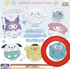 ふにゅまる！ふわふわポーチ　サンリオ　ハンギョドン