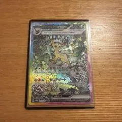 リーフィアex SAR SV8a テラスタルフェスex 200/187