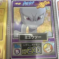 Meiji ポケモンカード ゲットカード　ミュウツー　ポケモン