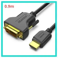 Benfei 0.9M HDMI-DVIケーブル 1080PフルHD