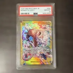 ワンピースカード　モンキーDルフィ　EB04-061 SEC SR PSA10