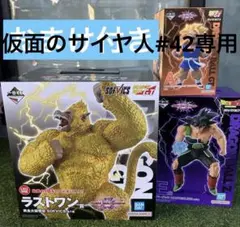 【未開封】一番くじ ラストワン賞 黄金大猿悟空 A賞　E賞