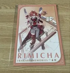 リミチャ　なかフェス　クリアカード フラガリアメモリーズ なかよくフェスティバル クリアカード リミチャ