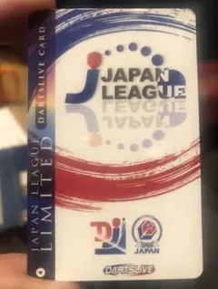 レノファ山口FC￼￼ 古川￼大悟JリーグオールスターDAZNcup サイン入り