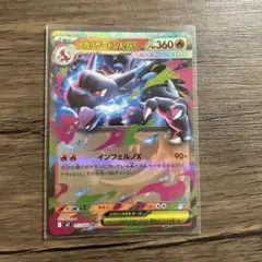 メガリザードンX EX rr