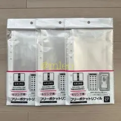 【新品未使用】セリア バインダー 6リング用 フリーポケット リフィル 60枚