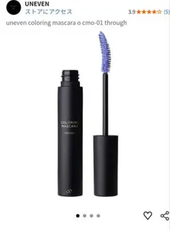 アニヴェンCOLORING MASCARA THROUGH スルーのサムネイル