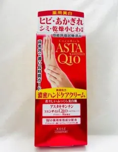 新品】薬用美白 コーセー アスタキサンチンコエンザイムQ10ハンドケア日焼け乾燥のサムネイル