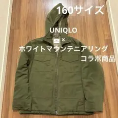 UNIQLO ユニクロ　ホワイトマウンテニアリング　コラボ　フード付きジャケット