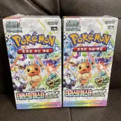 ポケモンカード ポケカ テラスタルフェスex シュリンク付き 韓国版2箱
