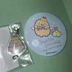 すみっコぐらし 天使なえびてんカフェ 缶バッジ つながるアクリルキーホルダー