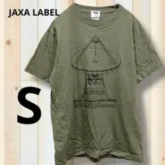 JAXA LABEL JAXAと企業のコラボ　サイズ:S 半袖Tシャツ　カーキー
