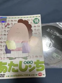 あたしンち 第1集 DVD レンタル落ち 14 - メルカリ