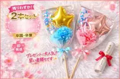 残りわずか！バルーンブーケ 花束ギフト 卒業 入学 誕生日 名入れOK 即日発送