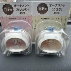 ちいかわ オーナメントセット F賞