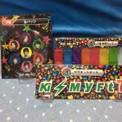 Kis-My-Ft2 一番くじ
