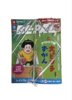 2026年最新】be-pal 創刊号の人気アイテム - メルカリ