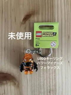 【未使用】LEGO キーリング POWER MINERS フィラックスのサムネイル