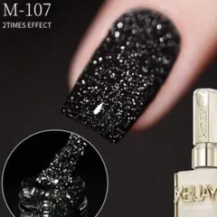 【ラスト1点新品未開封】ジェルネイル ブラック M-107 セルフネイル15ml