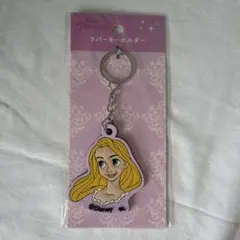 ディズニー　ラプンツェル　ラバーキーホルダー