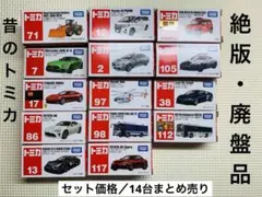 トミカプレミアム トミカリミテッド まとめ売り - メルカリ