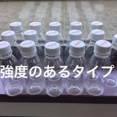 R-1 空容器　強度のあるタイプ20本