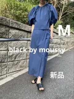 BLACK BY MOUSSY ロールスカートM ネイビー　新品　巻きスカートのサムネイル