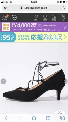 ロートレアモン　新品　レースアップパンプス　黒のサムネイル