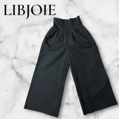 【美品】LIBJOIE タックワイドパンツ ブラック M 脚長 スタイルアップ