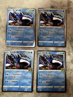 ポケモンカードゲーム　カイオーガ　25th パラレルミラー含む　4枚