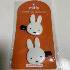 ミッフィー　前髪クリップ　ヘアピン　miffy クリップ