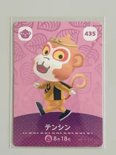 あつ森 どうぶつの森 amiiboカード 435 テンシン