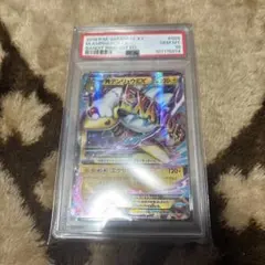 psa10 デンリュウGX HR SM8a ダークオーダー 059/052 psa10 デンリュウGX HR SM8a ダークオーダー 059/052 - メルカリ