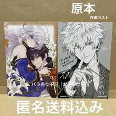 わるいこと　書店特典ペーパー　帯付き　初版　善内美景 わるいこと 書店特典ペーパー 帯付き 初版 善内美景