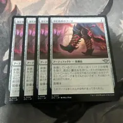 MTG 溶岩拍車のブーツ/Lavaspur Boots 日日日日