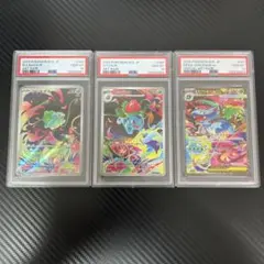 【PSA10】3連番　フシギダネAR フシギソウAR メガフシギバナex SAR