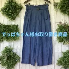 CULLNI フロントスリット入りスリムフレアデニム ロングベルト サイズ2