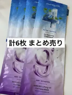 【まとめ売り】ナンバーズイン シートマスク 9番 4番