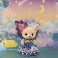 シルバニアファミリー　妖精の森のふしぎな赤ちゃん　フェネックの赤ちゃん　宝石