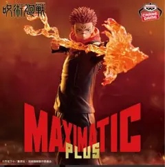 呪術廻戦 MAXIMATIC PLUS SUKUNA 宿儺