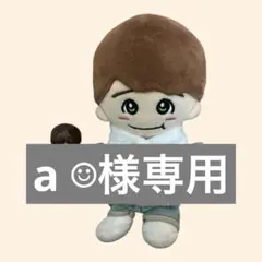 a ☺︎様専用ページ