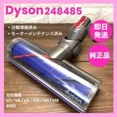 ダイソン ダイレクトドライブヘッド 美品 164355 ③ - メルカリ