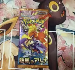 2025年最新】ポケモンカード 熱風のアリーナ 未開封の人気