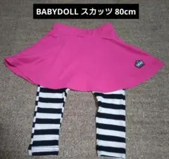BABYDOLL スカート レギンス 80cm