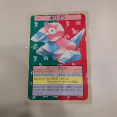 ポケモンカード トップサン ポリゴン 137