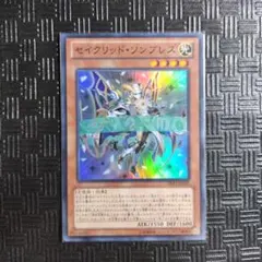 遊戯王　セイクリッドソンブレス