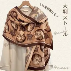 大判 ストール カシミヤ ブラウン うさぎ 上品 高見え ショール スカーフ