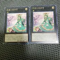 遊戯王　森羅の姫芽宮　SPRING DUEL FESTIVAL 　プレイマット 遊戯王】「アジアチャンピオンシップ2014プラス」上位賞プレイ